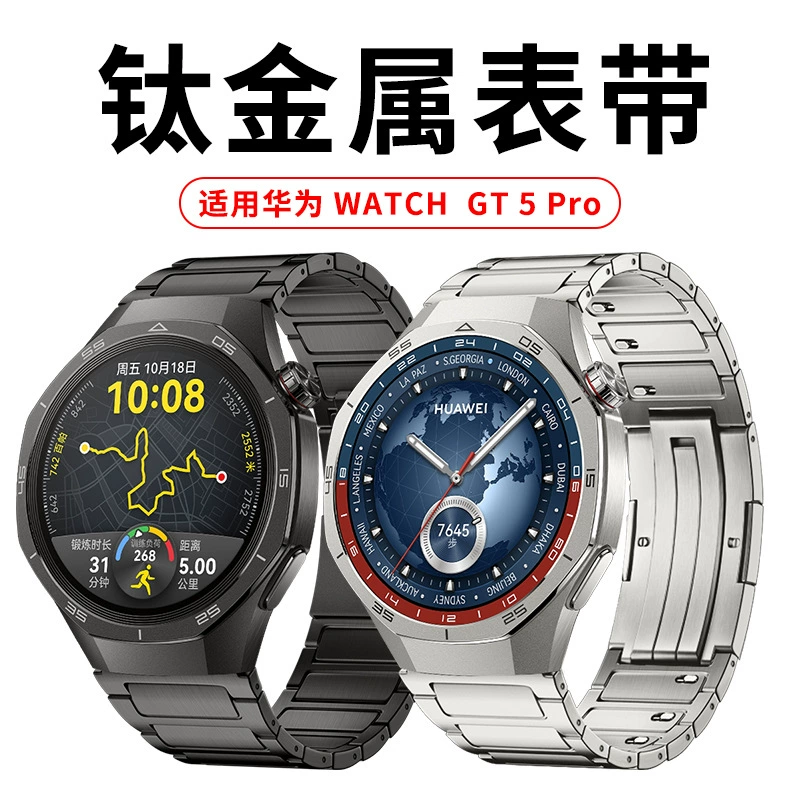 Совместимо с Huawei Watch GT5 Pro ультралегкий чистый титан возвышенная головка I-образная тонкая лента быстросъемный ремешок