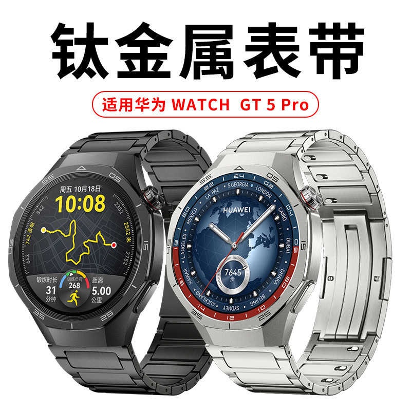 Suitable for Huawei Watch Gt5 Pro Ultra-Light Pure Titanium Convex Head I-Shaped Thin Gt6 Titanium Metal Quick-Release Strap Suitable for Huawei Watch Gt5 Pro Ultra-Light Pure Titanium Convex Head I-Shaped Thin Gt6 Titanium Metal Quick-Release Strap