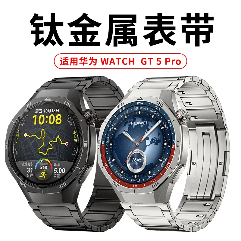 Совместимо с Huawei Watch GT5 Pro ультралегкий чистый титан возвышенная головка I-образная тонкая лента быстросъемный ремешок