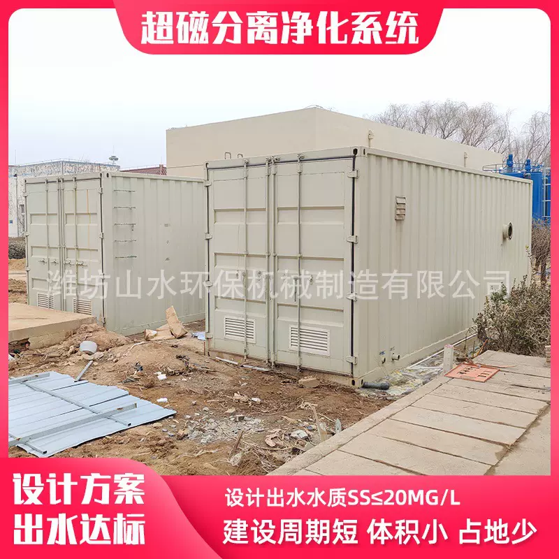 热电厂循环水净化设备电子电镀煤矿废水处理设备超磁净化分离设备