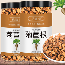 菊苣根长白山硕参根菊苣栀子茶配蒲公英桑叶百合干泡水喝罐装