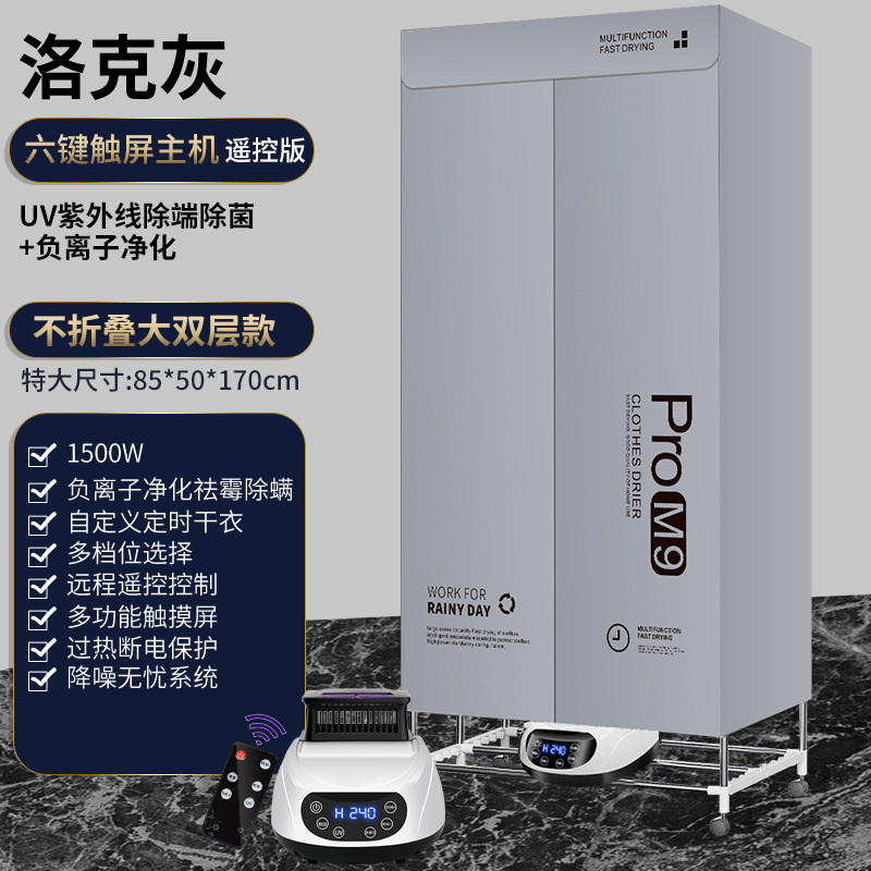 대형 더블 그레이 비 접이식 6 터치 (풀리) 원격 제어