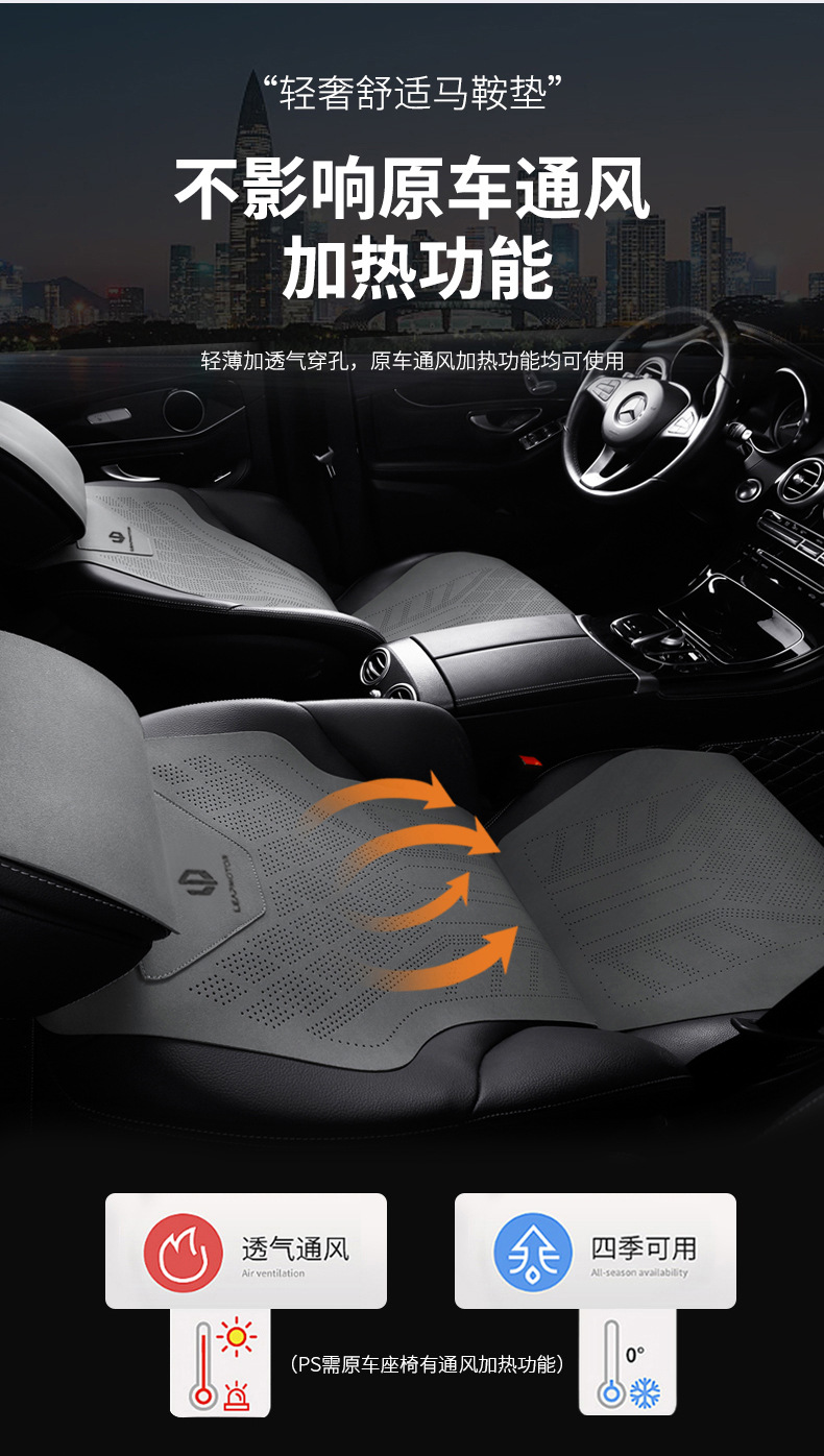 Special car seat cushion for Lingpao C10, B10, B01, C11, C01, suede leather, universal for all seasons, breathable seat cover