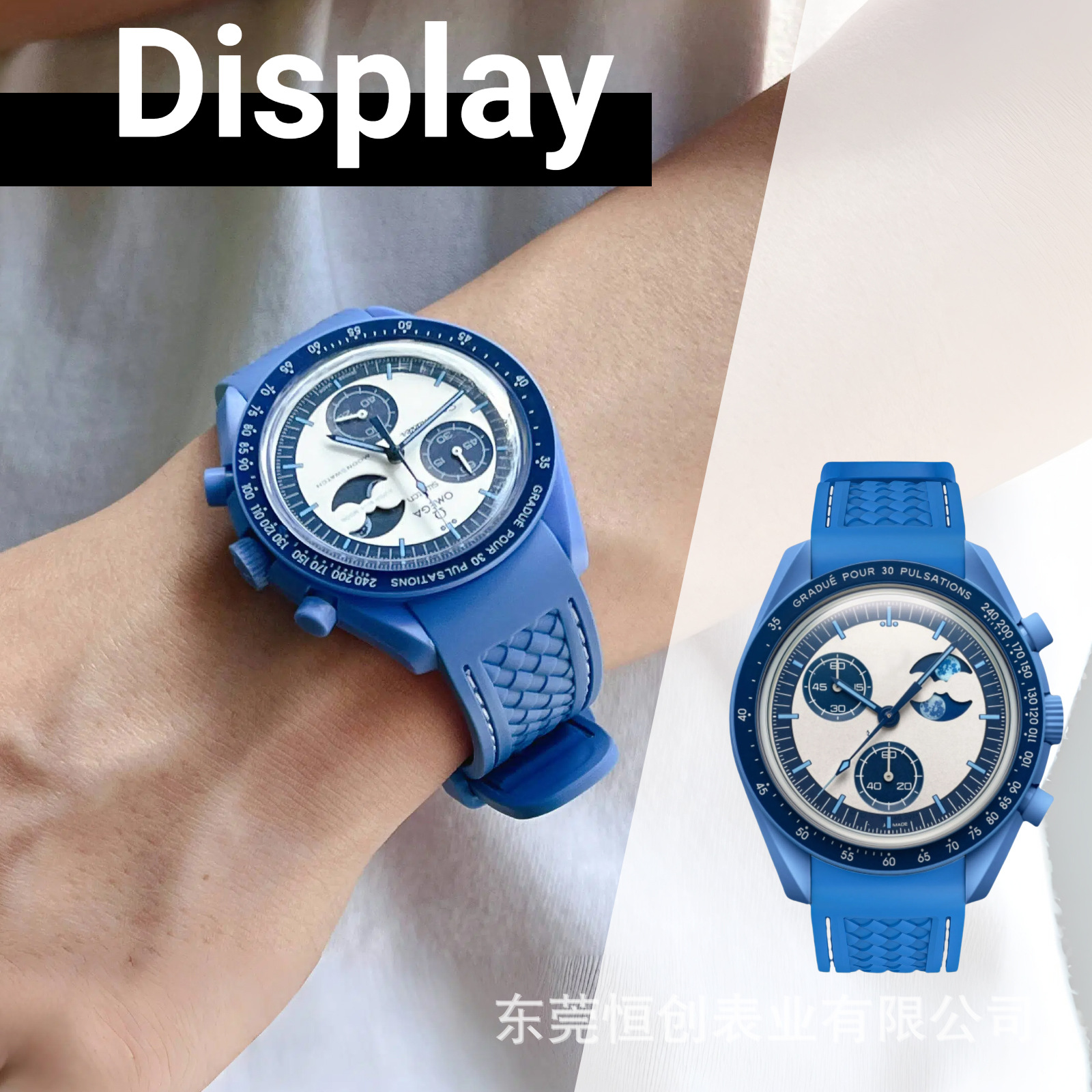 Swatch, silicone watch strap, moon, 20mm