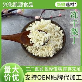 脱水蔬菜;果蔬粉;烘焙辅料类