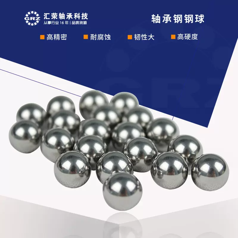 供应轴承钢钢球10mm 11.1125mm阀门滑轨机床设备玻璃机械专用11mm