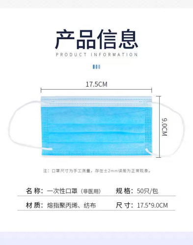 速发一次性三层熔喷布成人学生防尘防护防雾霾标准