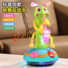 电动扭扭虫万向跳舞萨克斯爬行玩具灯光音乐毛毛虫儿童玩具跨境