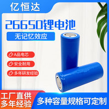 ҹӦAƷ26650﮵ 4000mah 26650