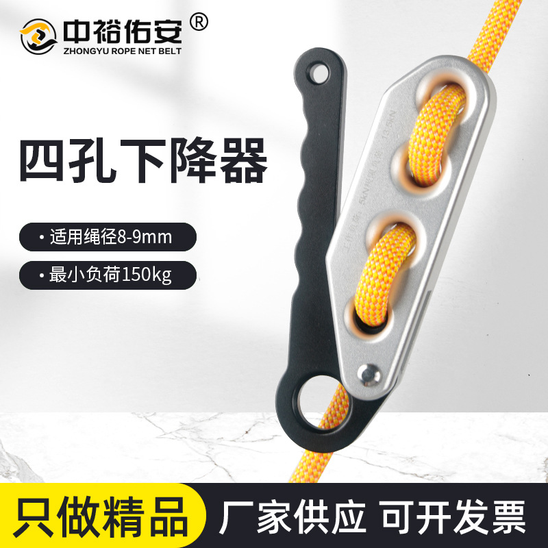 Zhongyu Hand-Controlled Descender, Rock Climbing Escape and Rescue Descent Device, High-Altitude Work Four-Hole Hand Protective Device