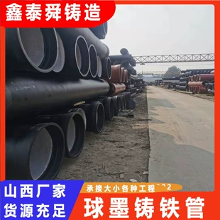 Чугунная труба для водоснабжения и городской канализации