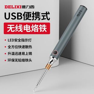 Smoke Code Household Soldering Iron Radio Soldering Gun Repair Welding Pen Welding Small USB