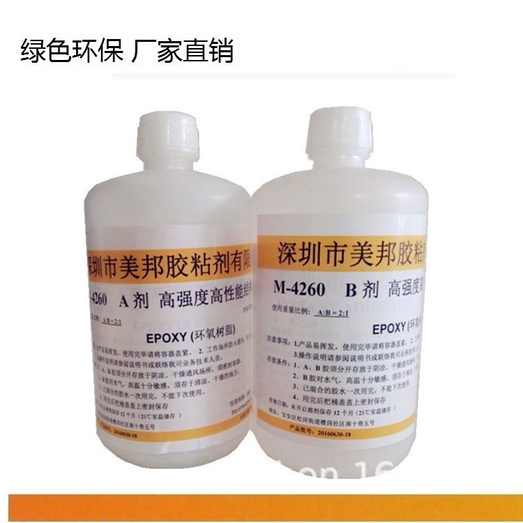 不锈钢粘不锈钢强效胶水，不锈钢粘铝合金胶水，铁粘不锈钢胶水