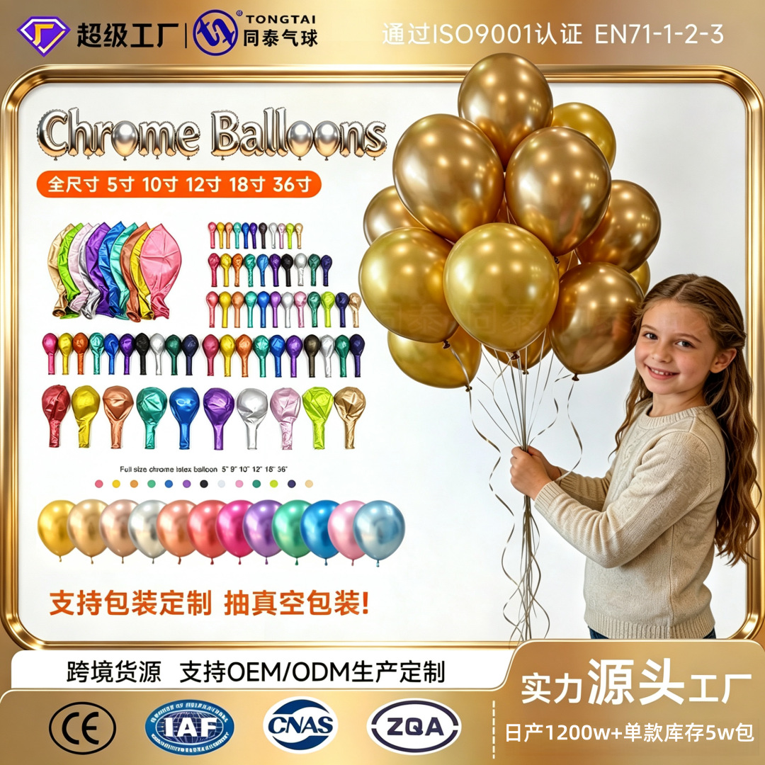 Balloon