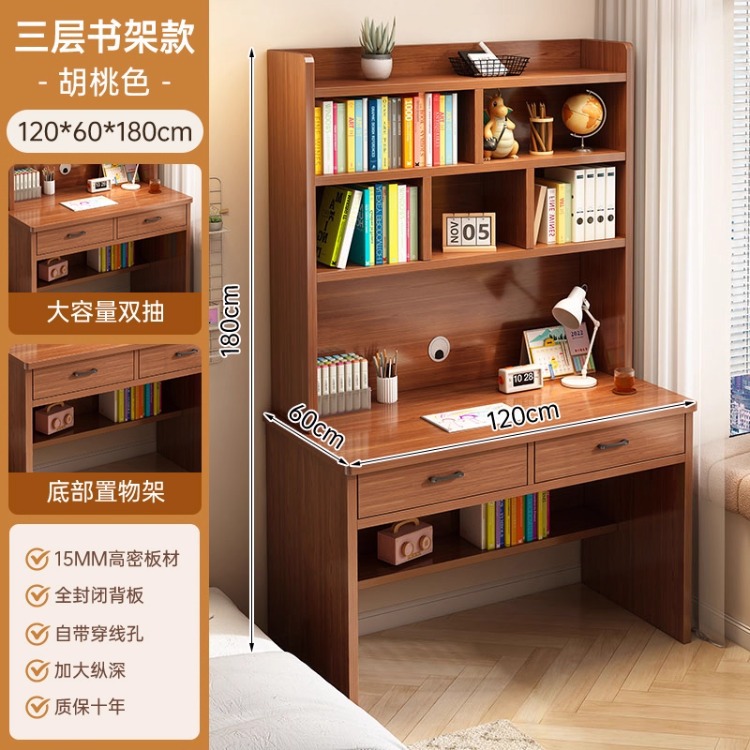 [고밀도 증점판] 3단모델 120cm 월넛색상