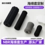 定制nbr健身高弹发泡管