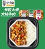 Sprites Bamboo shoot tips beef Chuanxiangyou Bacon Braised chicken 275g Steamed Rice Fast food Lazy man outdoors precooked and ready to be eaten