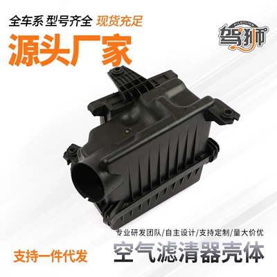 Suitable for Hyundai Elantra K5 Sonata Tucson Accent Kia Sorento Sportage Rio Air Filter Housing Cover
