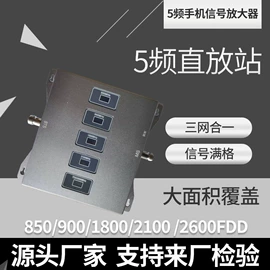 信号放大器;通信天线