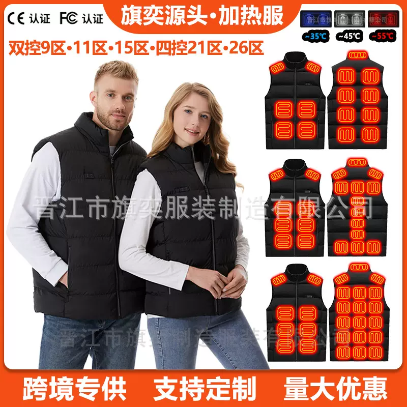 加热服电热背心男冬季USB恒温四控二十六区保暖发热马甲智能恒温