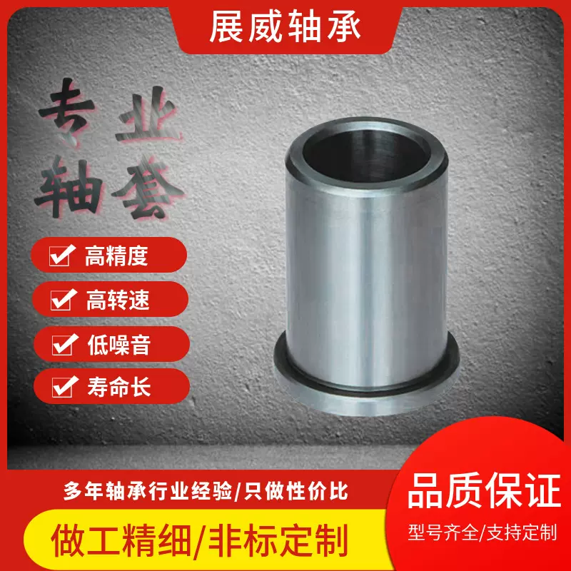 零件配件轴承钢材质精密非标衬套机械五金零配件数控机床机械加工