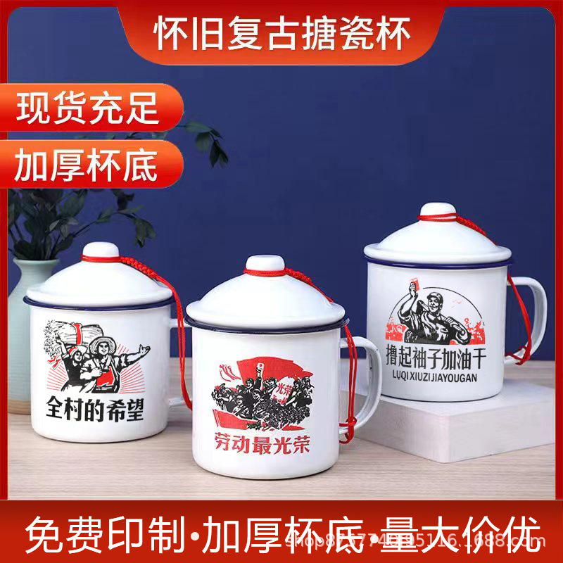 Vintage vintage mug wholesale student office dormitory enamel tea jar large capacity with lid printed logo