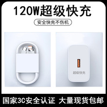 适用华为Nova10充电器66W超级快充华为nova10 充电头6A快充华为闪