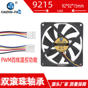 �S�ҹ���9015 9215�p�L����L��12V0.43A�ؿ�PWM�C��C��ɢ���L��