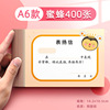 Xin Guo A5 praise the letter of words, British universal rewarding elementary school children, A6 bronze version of the small prize happy newspaper teacher for