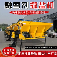 车载后挂式融雪剂撒布机高速公路养护除雪设备小型道路融雪撒盐机