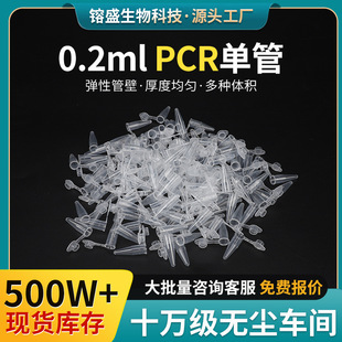 �S��0.2mlPCR�ι� �۱�ϩ�oøƽ�w͹�w͸�����ڼ�ןo��PCR�ι�