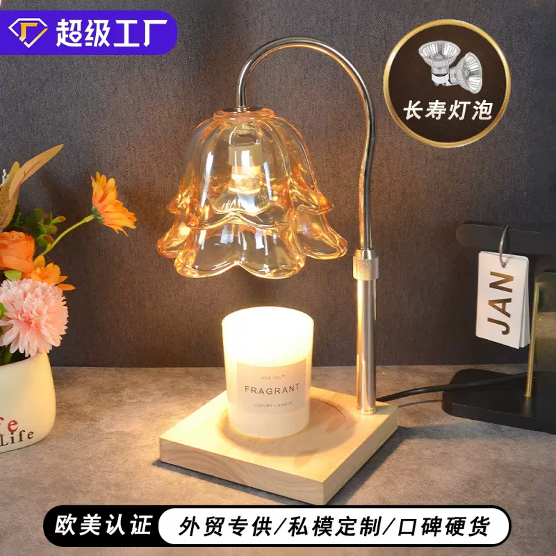 可升降香薰灯融蜡灯蠟燭暖燈烛灯卧室床头木质玻璃台灯蠟燈亚马逊