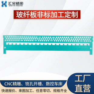 ˮ�GɫFR-4���w��ӹ� ��ȼ�͸ߜؽ^���� �h����cnc��̼ӹ�����
