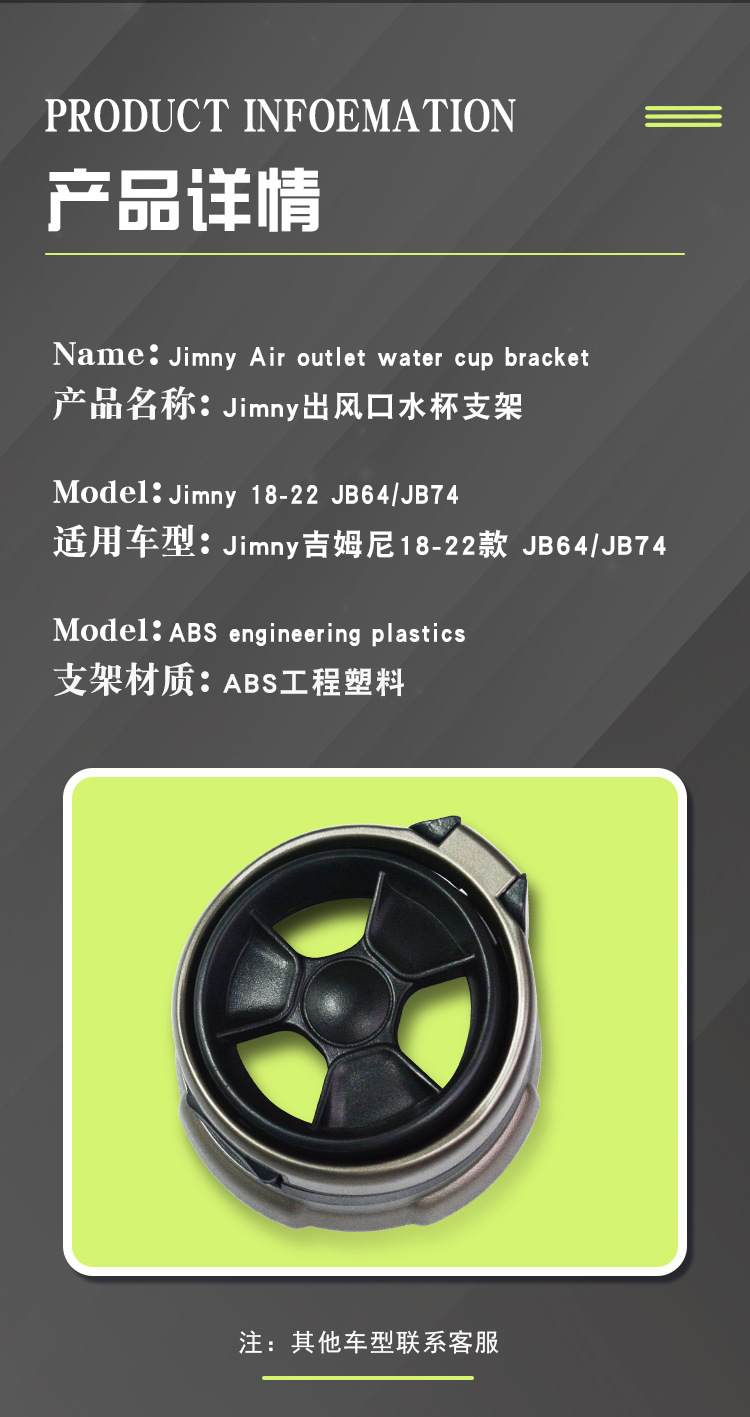 Suitable for 2019 Suzuki Jimny Jimny Dashboard Air Outlet Water Cup Drink Holder Foldableing Installation Car