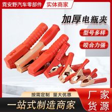 汽车加厚电瓶夹子搭火线纯铜强力鳄鱼夹蓄电池搭电线连接线卡子
