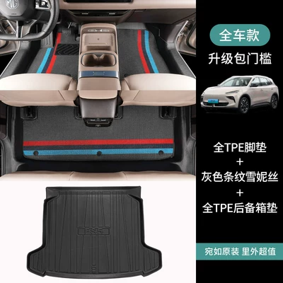 floor mats for interior modification, Universal Foot Pad - full-setfloor-mats-trunk-mat-dynamic-gray-snowflake-pattern-nissan-nx8extended-range-version