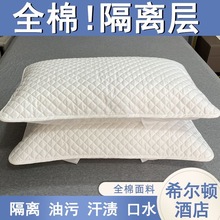 枕芯保护隔离层棉枕套家用男防头油隔脏枕芯保护套枕头防螨防汗