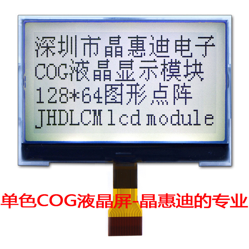 LCM/12864/Һ��ģ��/2.6��/����/����/ģ��/FSTN/COG/����