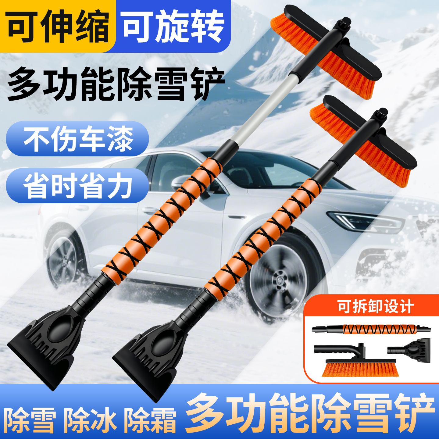 고급형 업그레이드 [길이 조절/회전/분리 가능] 눈삽