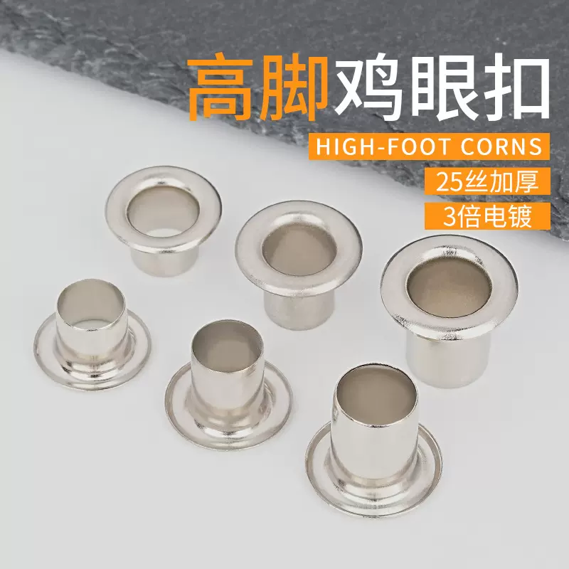 现货金属铁鸡眼扣25丝加厚气眼扣箱包空心铆钉吊牌扣辅料圆环圈扣