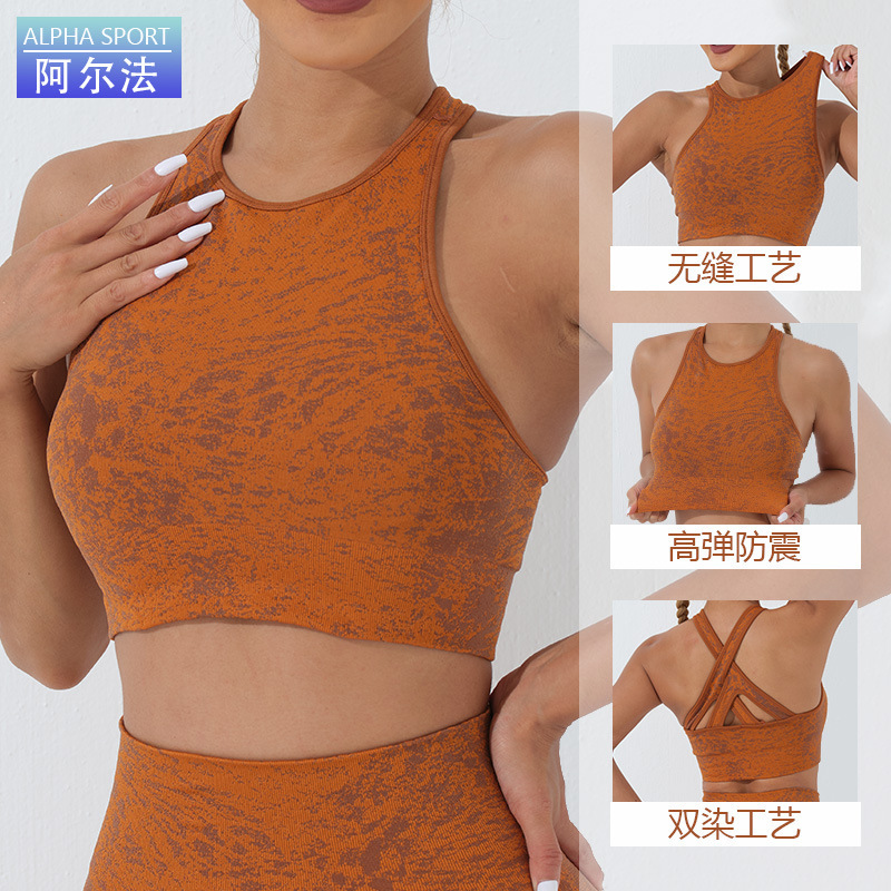 阿尔法欧美新款无缝瑜伽上衣宽肩带交叉美背运动背心高弹健身服女|undefined