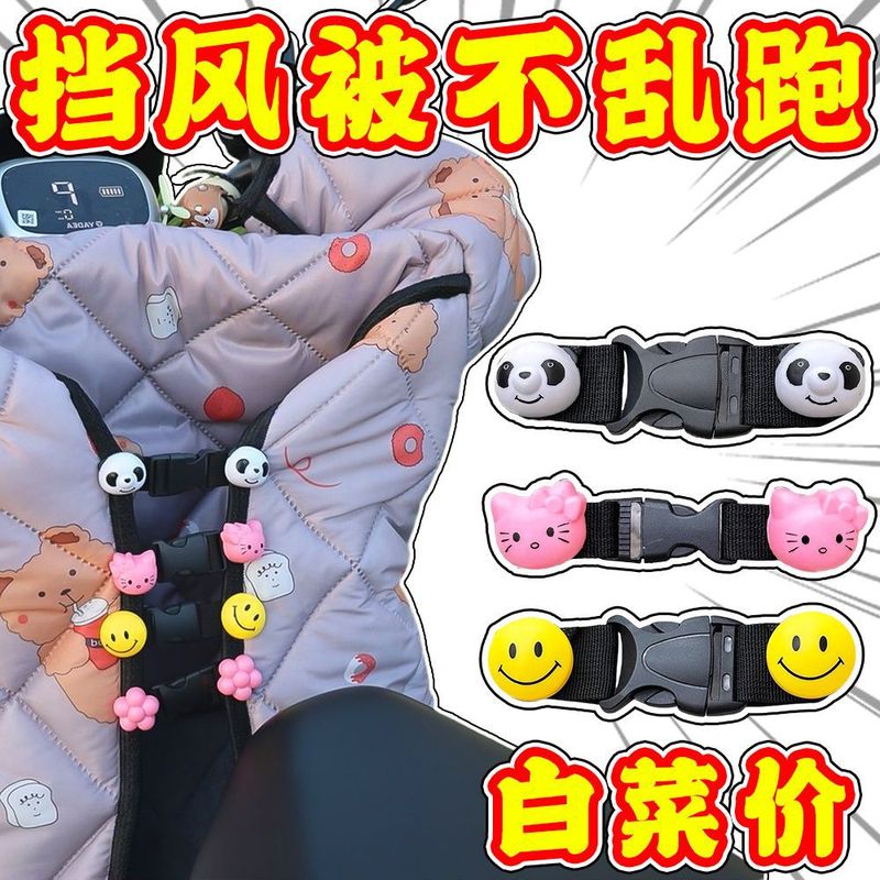 【新作】電動車のフロントに固定バックルが収納されています。パンダバックルは取り外し可能に調整されています。|undefined