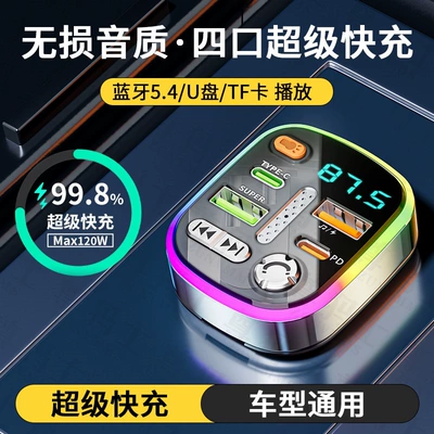 Bluetooth Hands-free dəstləri sound quality, MP3 player, cigarette - 120w-super-fast-charging-version-bluetooth-54lossless-sound-quality