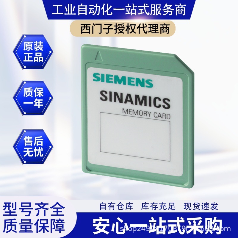 西门子 S210  SD 卡512 MB  6SL3054-4FC30-2BA0