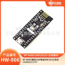 A328P Nano 集成NRF24L01无线CH340/CC2540蓝牙