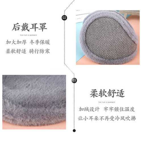 Earmuffs, winter warm earmuffs, earbags, men's and women's Korean style earmuffs, thickened, anti-freeze earmuffs, earcaps, trendy