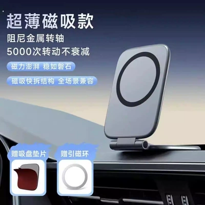 Ultra-thin phone holder, adjustable and foldable, with magnetic adsorption, suitable for car use, and featuring multiple functions for navigation and phone support (Car phone holder) - q6-double-sided-magnetic-super-strong-magnetic