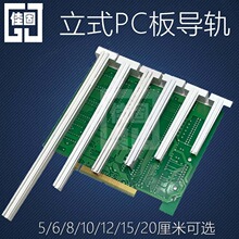 �C��������ό�܉�C�䌧܉��ʽ�ײ�PCB�е׾�·����PC��5~20mm