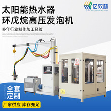 厂家直供不锈钢水箱冲压板保温发泡机 冰箱冷柜环保聚氨酯发泡机