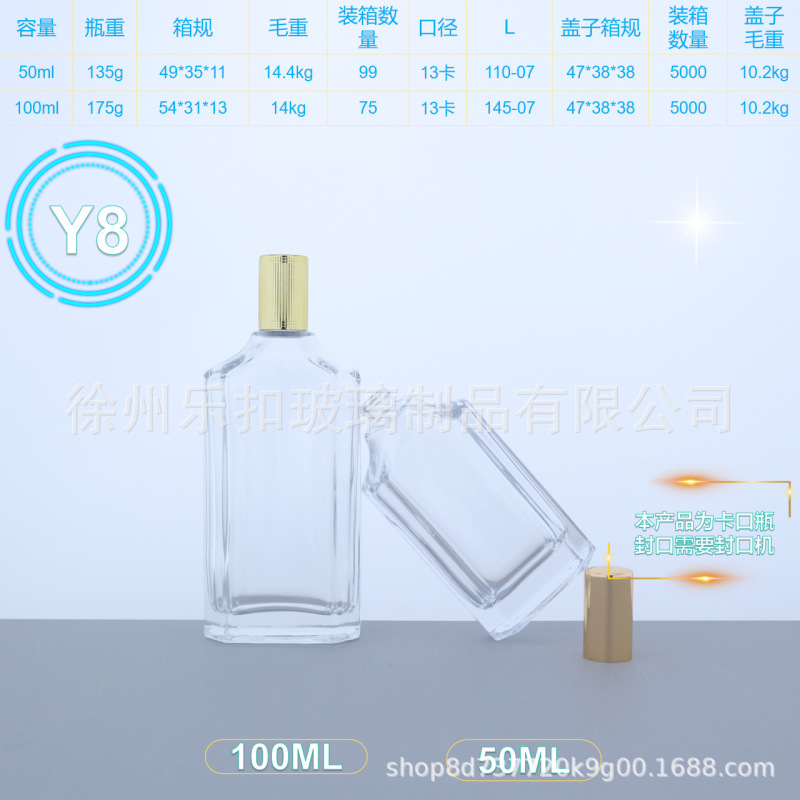 大容量香水瓶批发空瓶50ML 100ML喷雾瓶便携式|undefined
